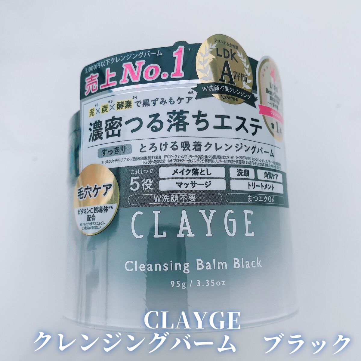 新品登場 CLAYGE クレンジングバーム ブラック 95g