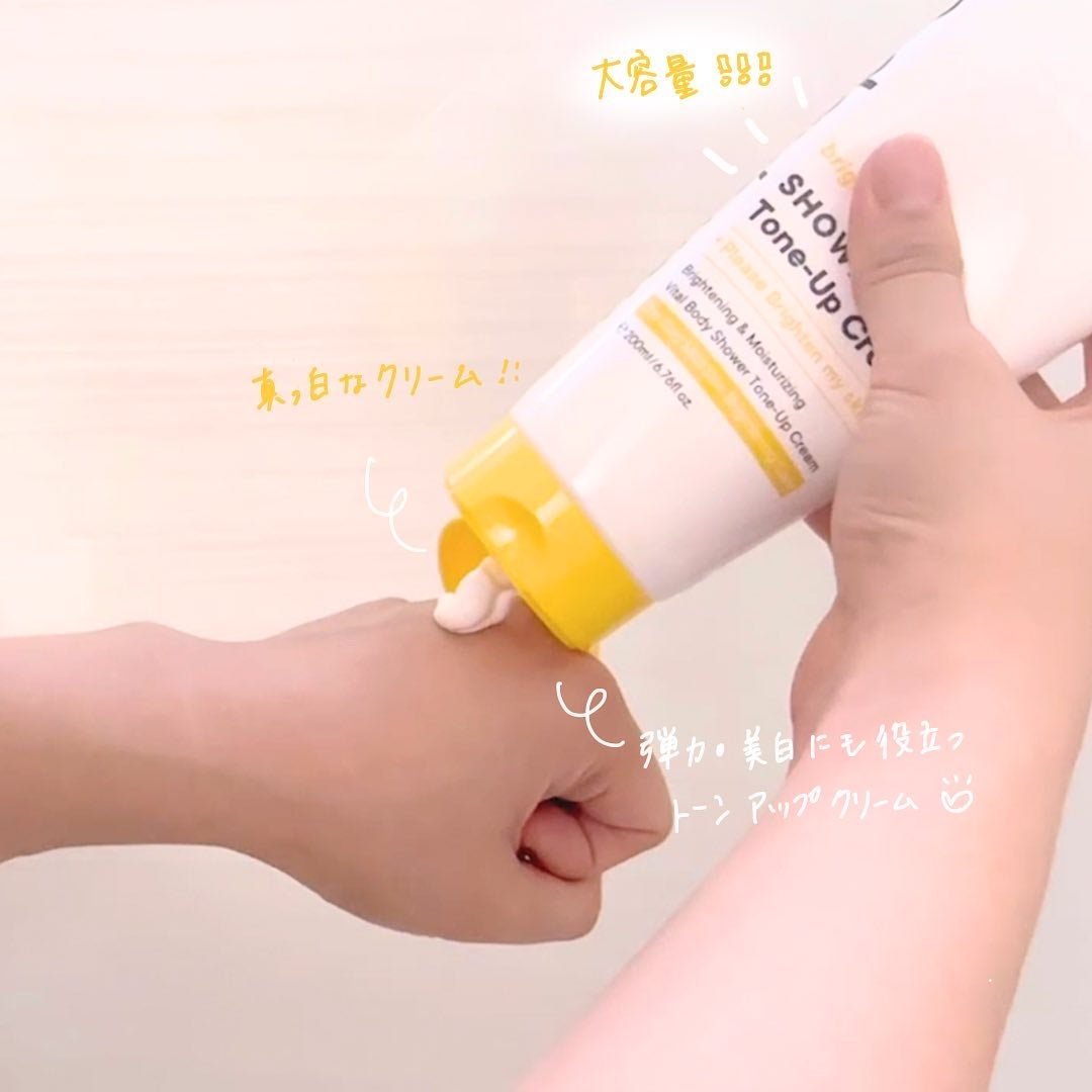 ブライトニングシャワートーンアップクリーム/One-day's you/ボディグッズを使ったクチコミ(4枚目)