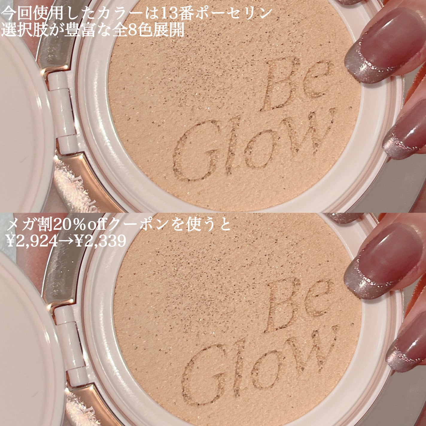 エスポア ビーグロー ボリュームクッション/espoir/クッションファンデーションを使ったクチコミ(7枚目)