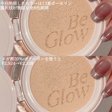 エスポア ビーグロー ボリュームクッション/espoir/クッションファンデーションを使ったクチコミ(7枚目)