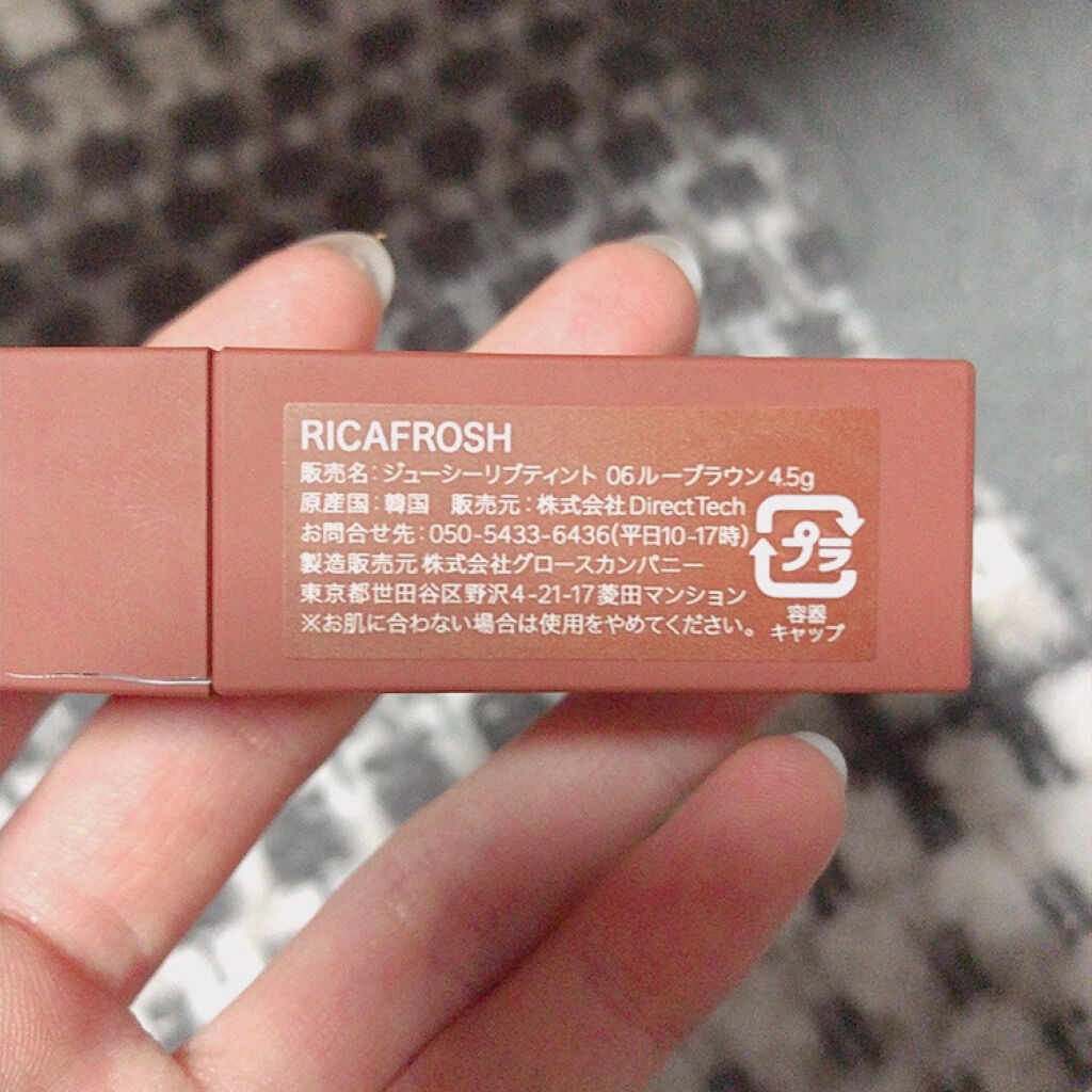 ジューシーリブティント/RICAFROSH/リップティントを使ったクチコミ（2枚目）