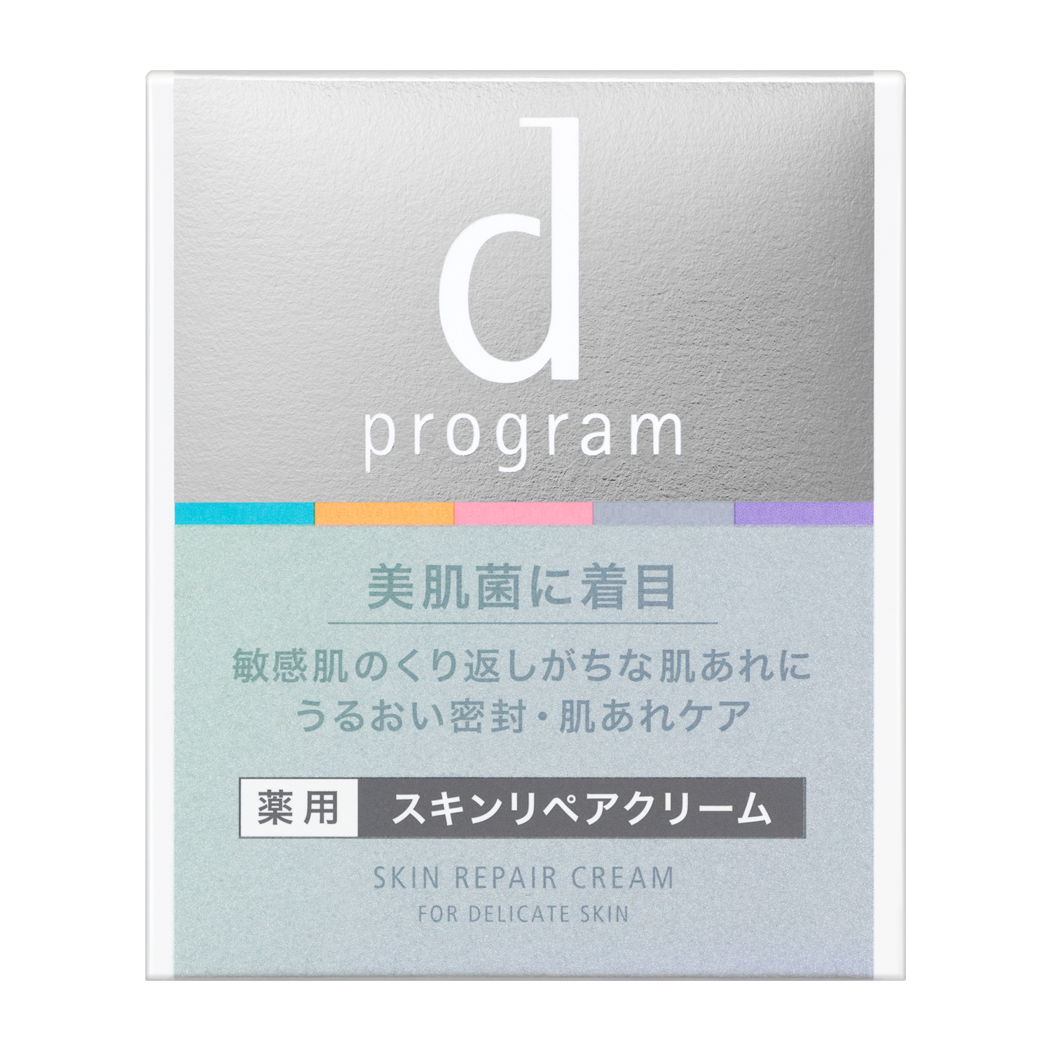 スキンリペアクリーム d プログラム