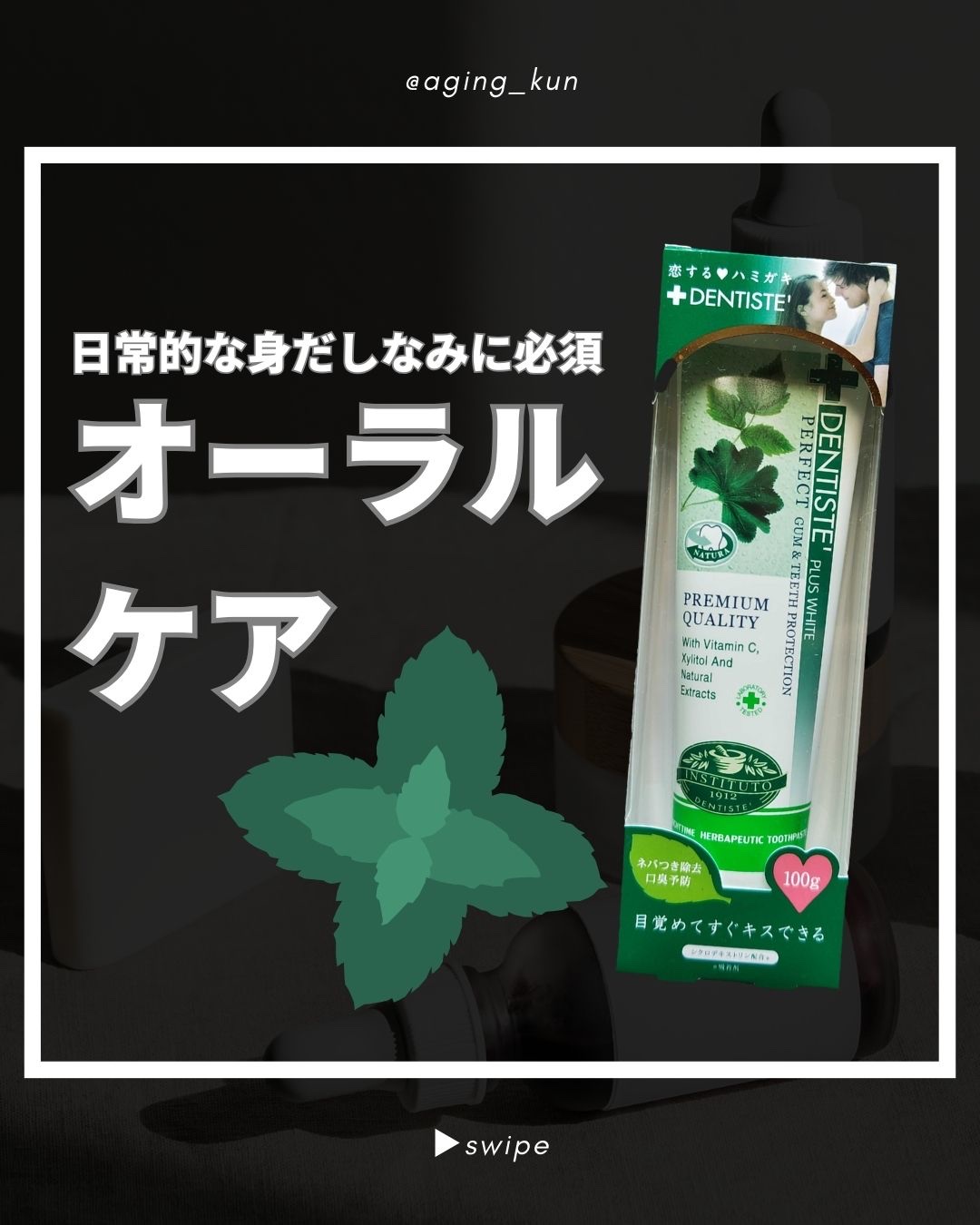 デンティス　チューブタイプ/デンティス/歯磨き粉を使ったクチコミ（1枚目）