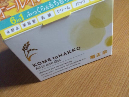米と発酵 オールインワンジェル/菊正宗/オールインワン化粧品を使ったクチコミ(2枚目)
