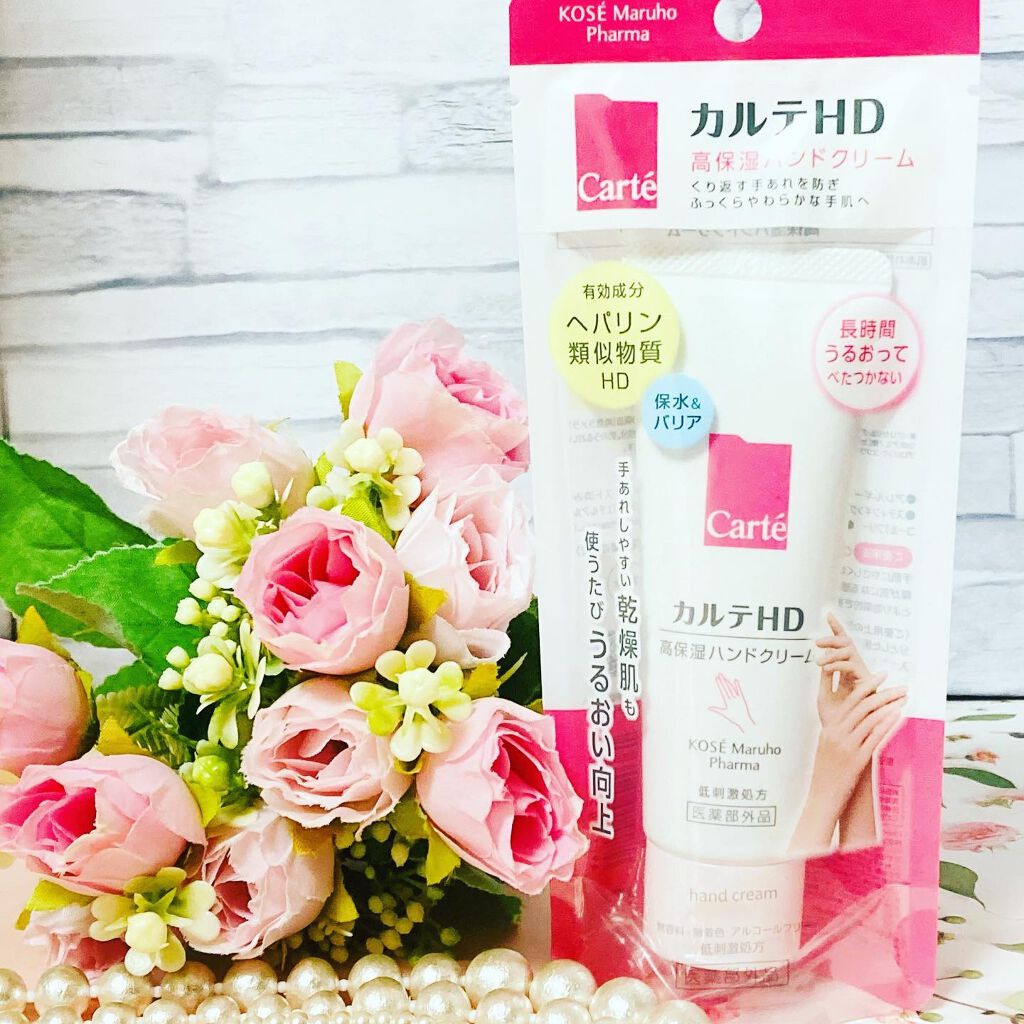 モイスチュア ハンドクリーム/カルテHD/ハンドクリームを使ったクチコミ(2枚目)