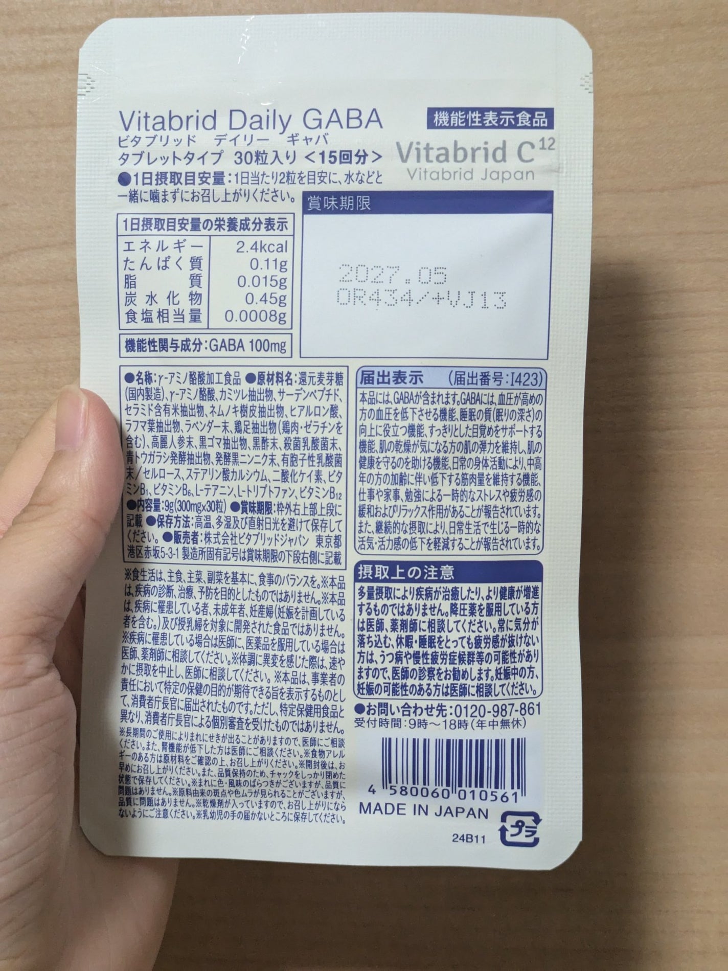 æ¥ð ððžãã©ãã on LIPS ãVitabridDailyGABAãã¿ããªãããã€ãªãŒã®ã£ãè²..ãïŒ2æç®ïŒ