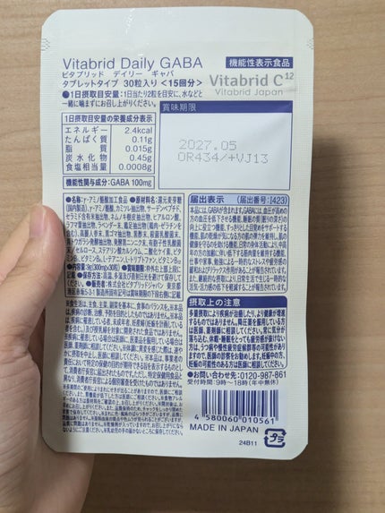 を使ったクチコミ(2枚目)