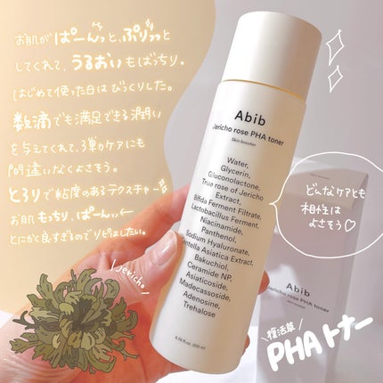 復活草PHAトナー スキンブースター/Abib /化粧水を使ったクチコミ(2枚目)