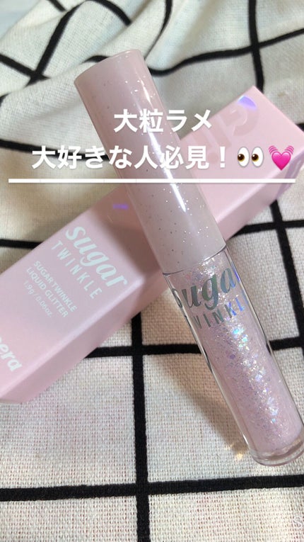 シュガー トゥインクル リキッド グリッター/PERIPERA/グリッターを使ったクチコミ(1枚目)