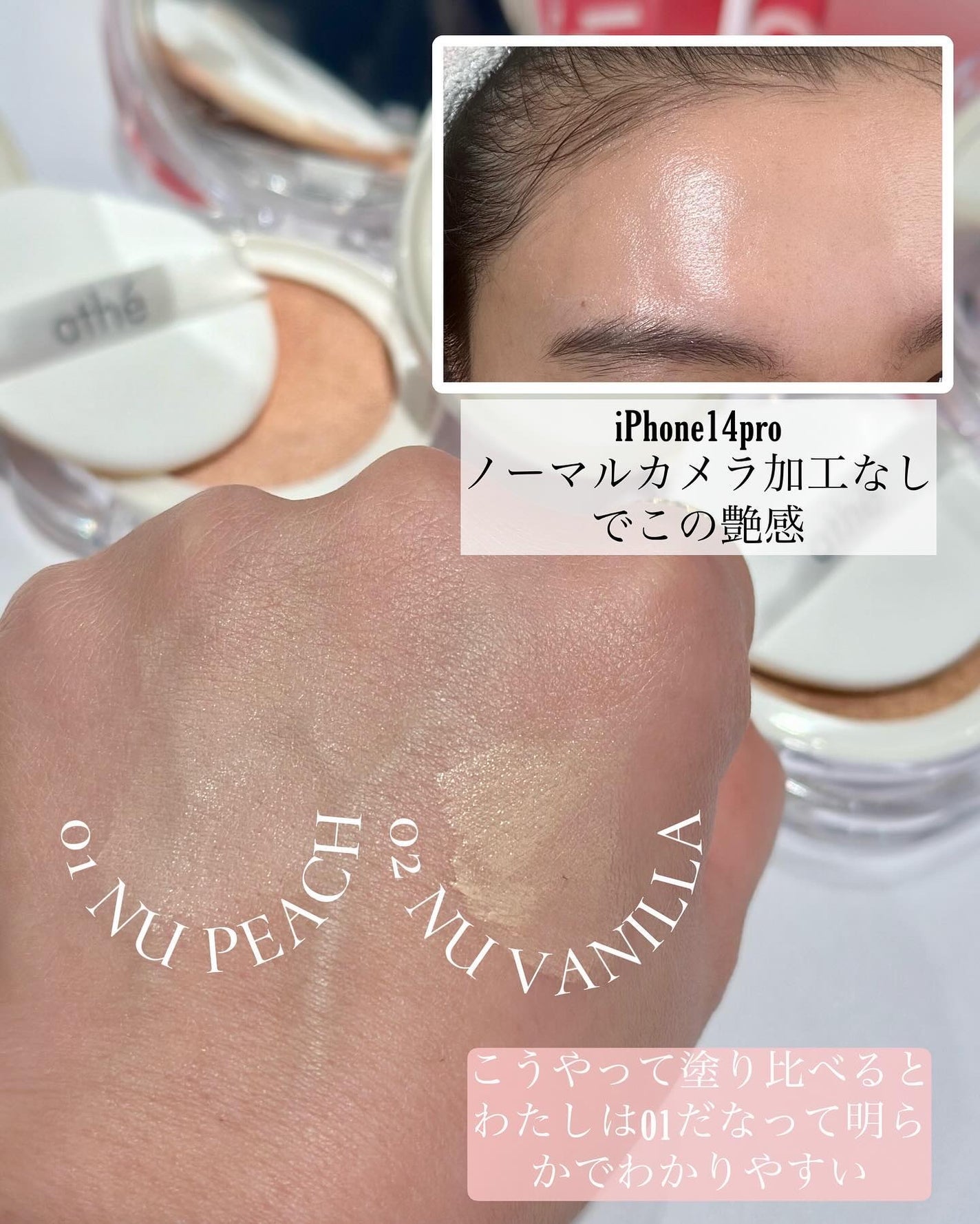 グレーズ ウォータリング クッション/athé/クッションファンデーションを使ったクチコミ(3枚目)