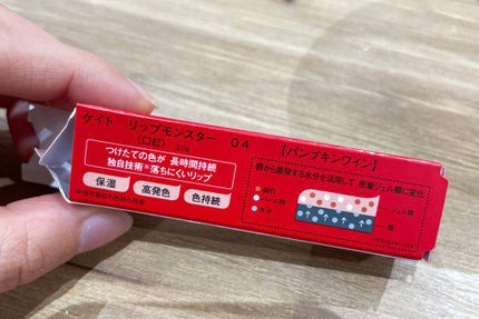 ケイト リップモンスター/KATE/口紅を使ったクチコミ(2枚目)