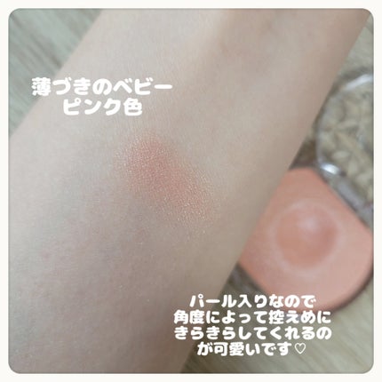 クリームチーク(パールタイプ)/キャンメイク/ジェル・クリームチークを使ったクチコミ(3枚目)