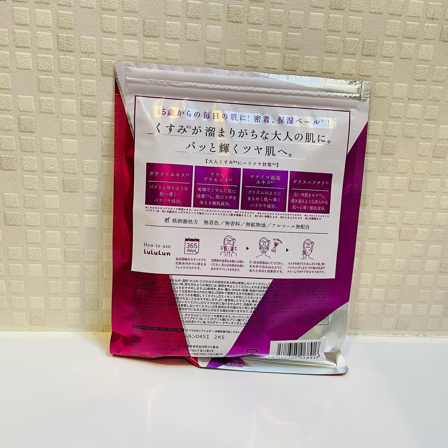 ルルルンOVER45 カメリアピンク(モイスト)/ルルルン/シートマスク・パックを使ったクチコミ(6枚目)