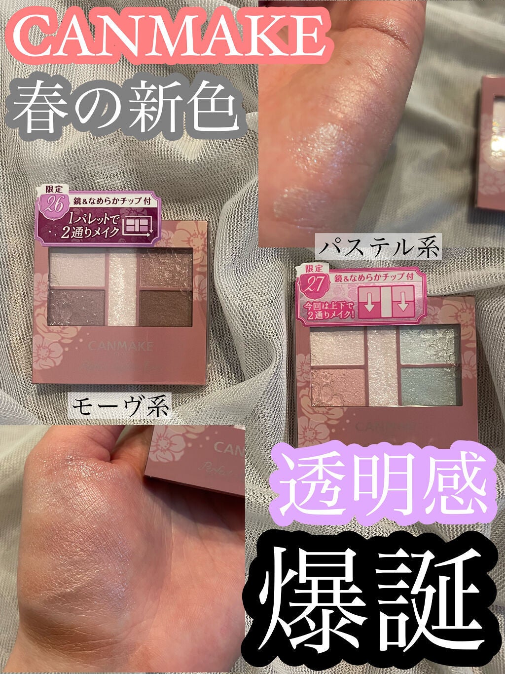 パーフェクトスタイリストアイズ/キャンメイク/アイシャドウパレットを使ったクチコミ(1枚目)