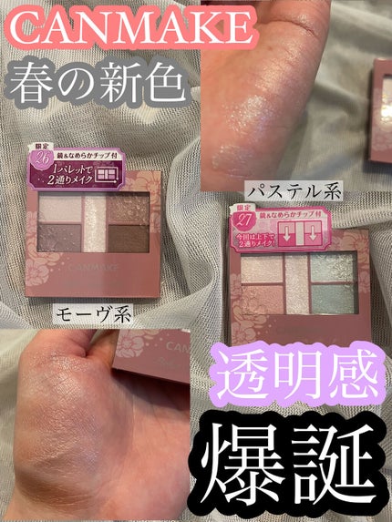 パーフェクトスタイリストアイズ/キャンメイク/アイシャドウパレットを使ったクチコミ(1枚目)