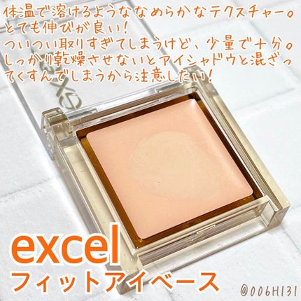 アイプランナー/excel/単色アイシャドウを使ったクチコミ(7枚目)