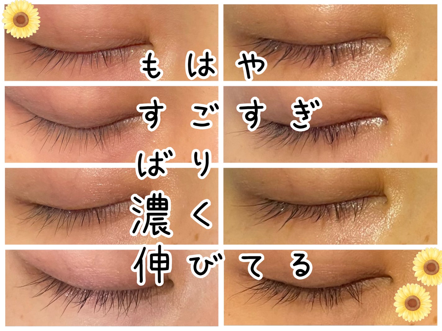 ラッシュアディクト アイラッシュコンディショニングセラム/soaddicted/まつげ美容液を使ったクチコミ(2枚目)