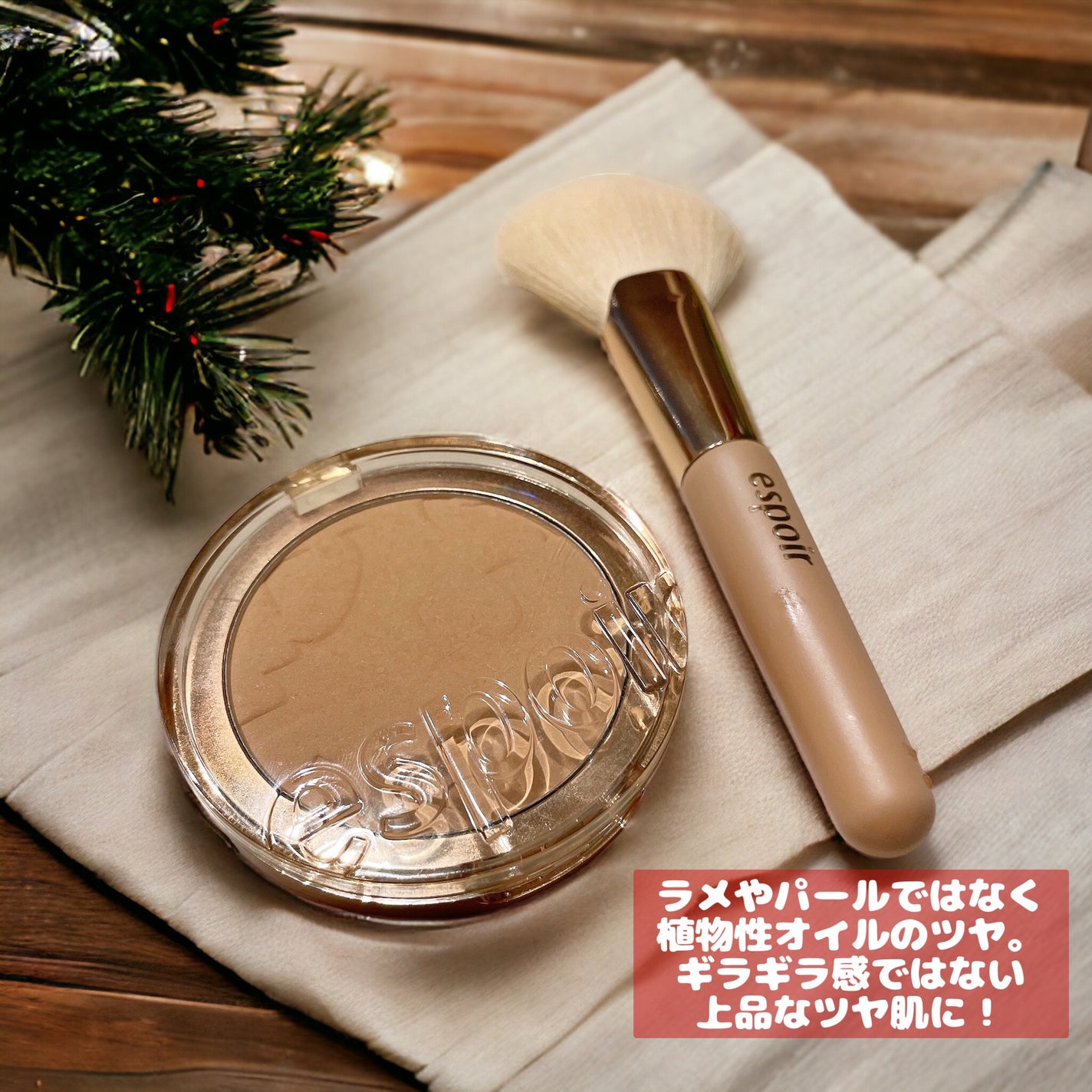 プロテーラービーグロウクッション ニュークラス/espoir/クッションファンデーションを使ったクチコミ(2枚目)