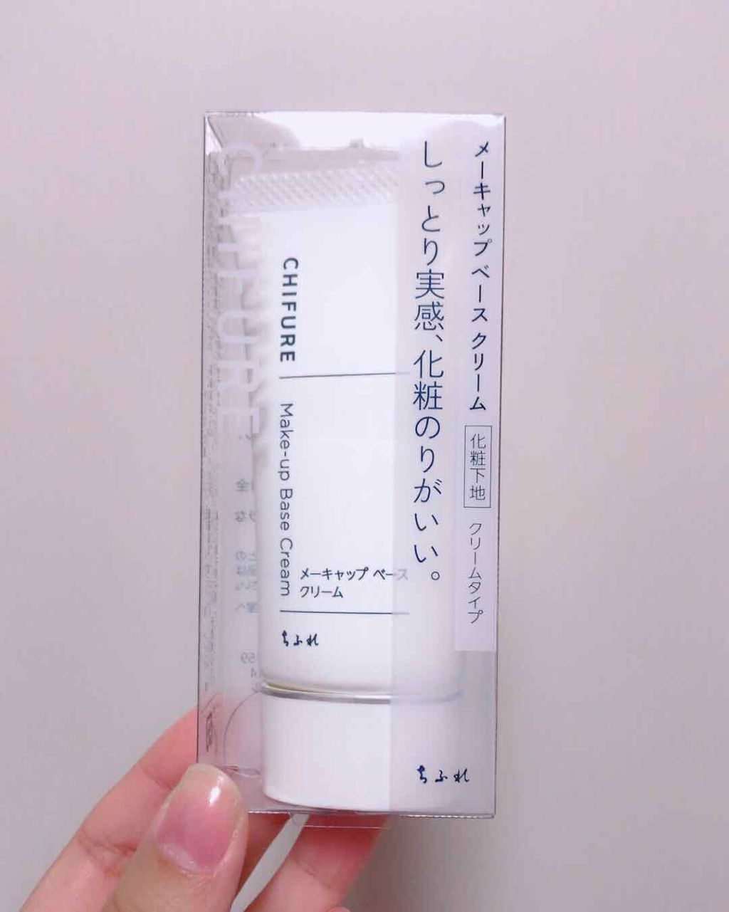 メーキャップ ベース クリーム/ちふれ/化粧下地を使ったクチコミ(1枚目)