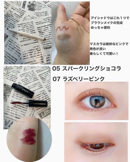 パウダー&ライナー/sopo/スティックアイシャドウを使ったクチコミ(3枚目)