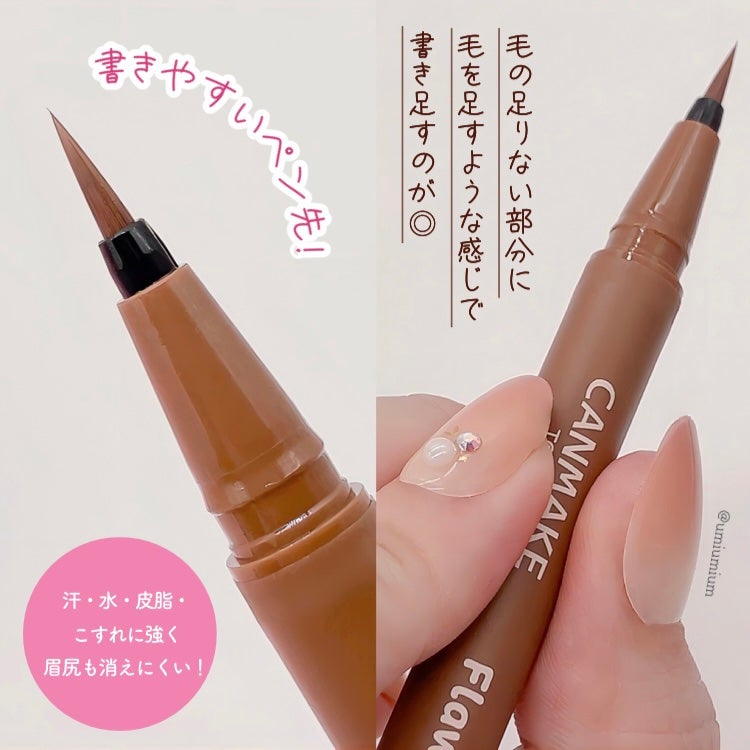 フローレスブロウリキッド/キャンメイク/リキッドアイブロウを使ったクチコミ(4枚目)