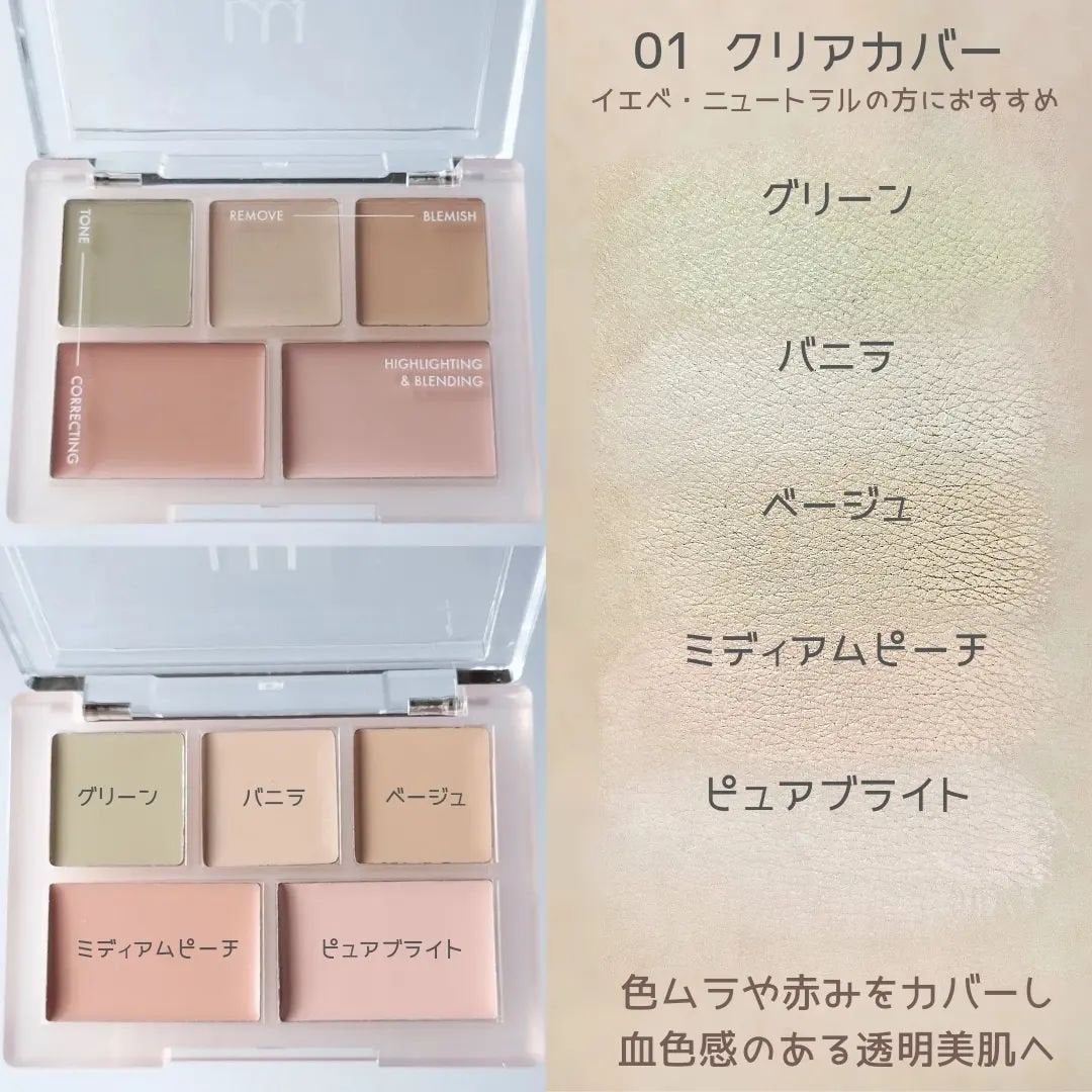 コンシールブレンダーパレット/LUNA/パレットコンシーラーを使ったクチコミ(2枚目)