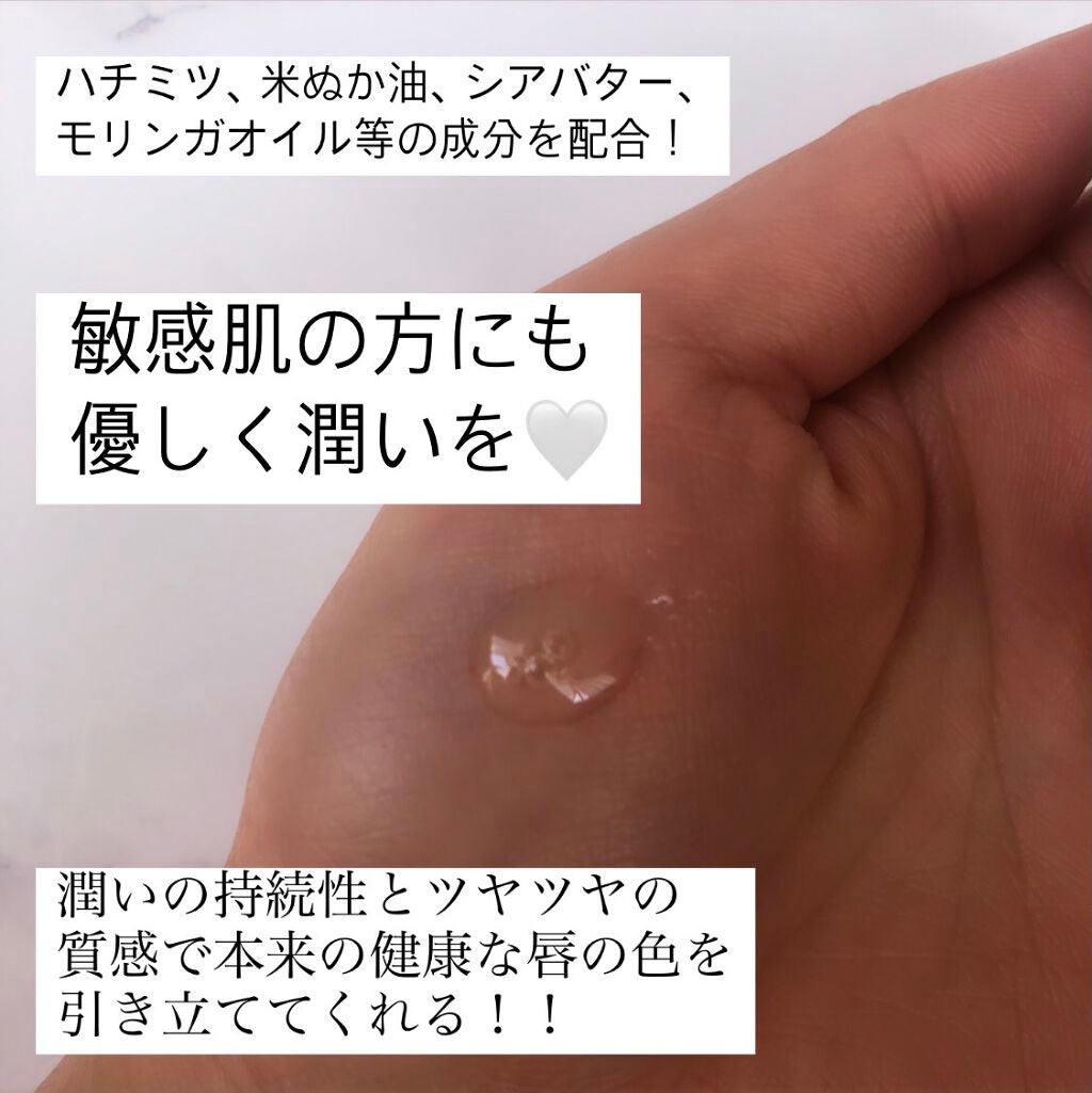 ピュアハニーリップグロス/Junano/リップ美容液を使ったクチコミ(3枚目)