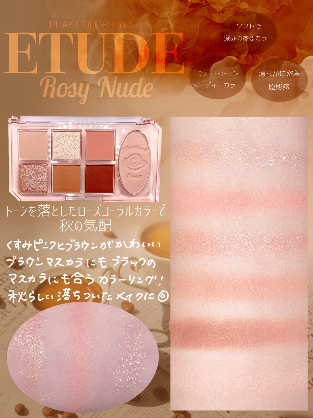 プレイトーンアイパレット/ETUDE/アイシャドウパレットを使ったクチコミ(2枚目)