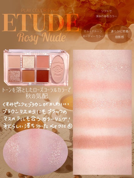 プレイトーンアイパレット/ETUDE/アイシャドウパレットを使ったクチコミ(2枚目)