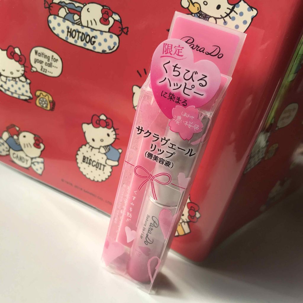 サクラヴェールリップ/パラドゥ/リップクリームを使ったクチコミ（1枚目）