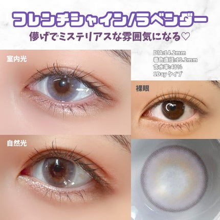 FrenchShine1day/OLENS/ワンデー(1DAY)カラコンを使ったクチコミ(3枚目)