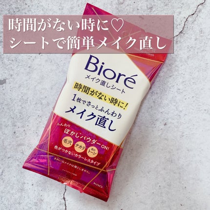 ビオレ メイク直しシート/ビオレ/フェイスシートを使ったクチコミ(1枚目)