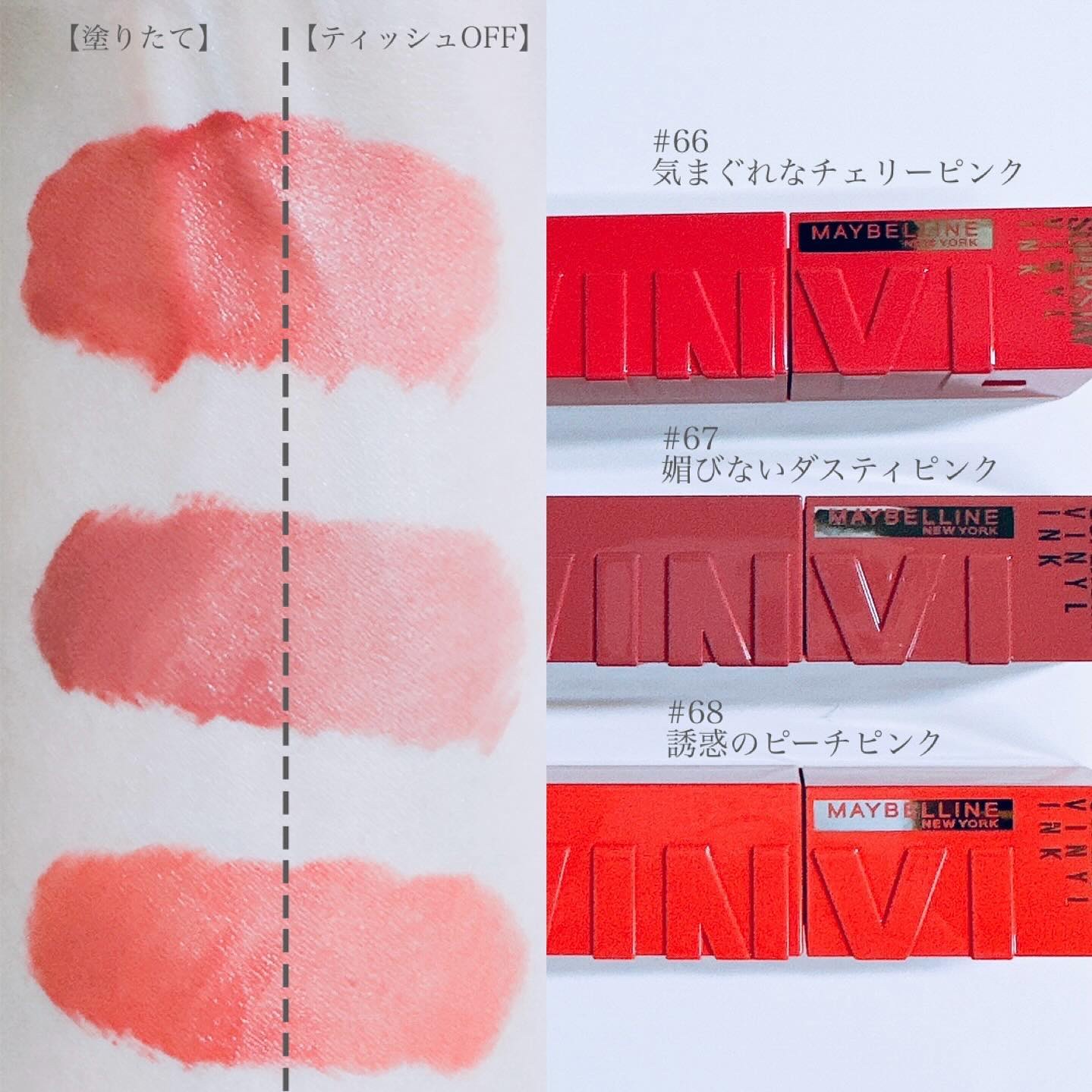 SPステイ ヴィニルインク/MAYBELLINE NEW YORK/口紅を使ったクチコミ（3枚目）