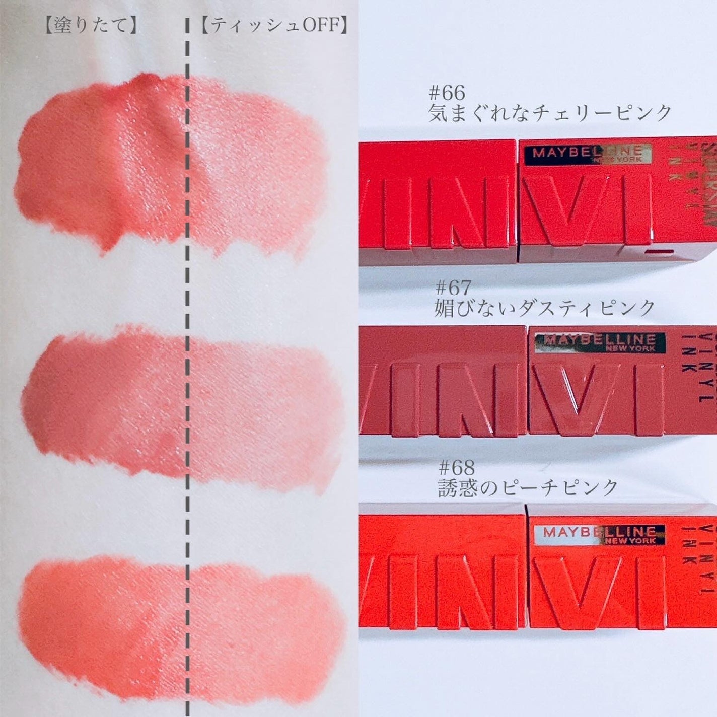 SPステイ ヴィニルインク/MAYBELLINE NEW YORK/口紅を使ったクチコミ(3枚目)