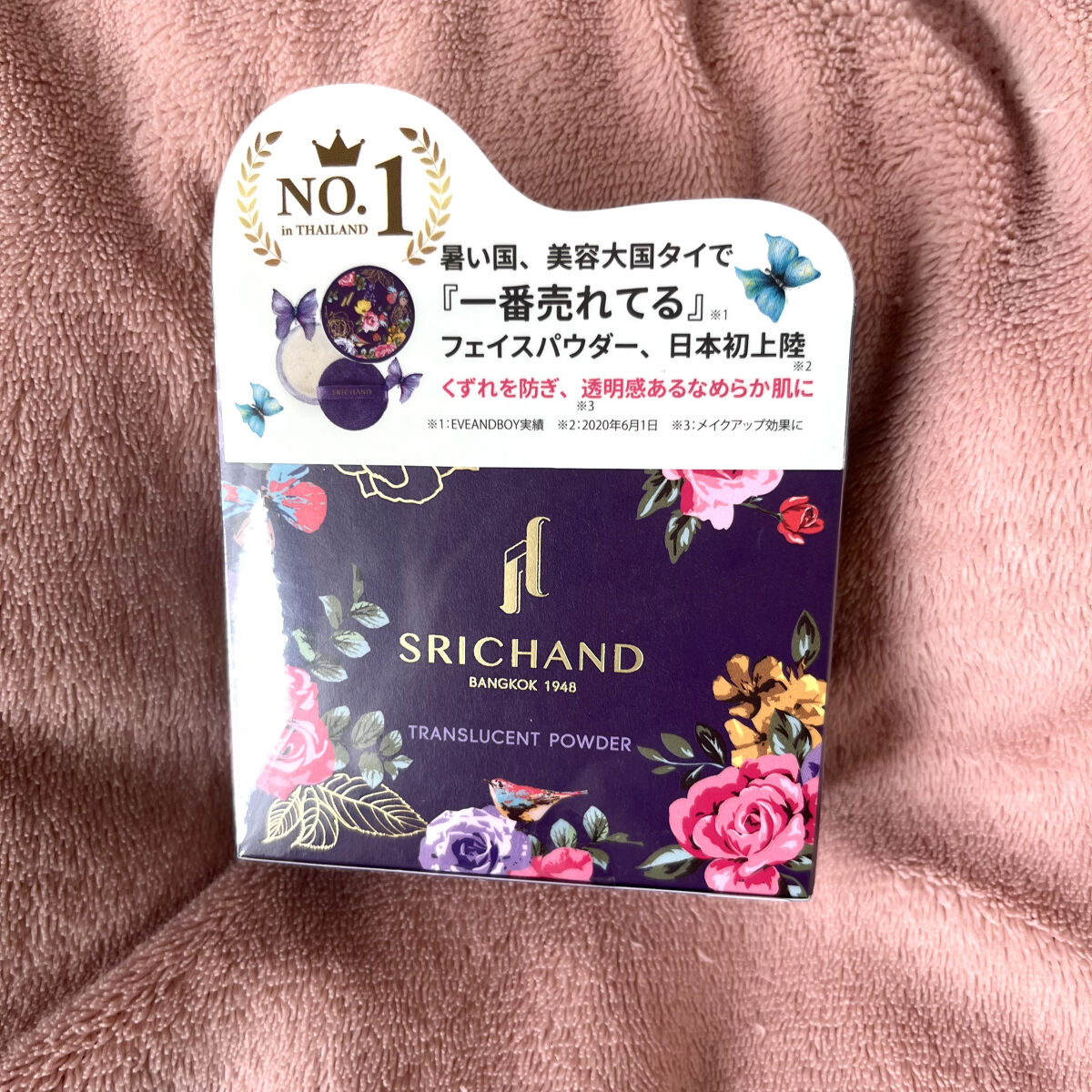 トランスルーセントパウダー/SRICHAND/ルースパウダーを使ったクチコミ（1枚目）