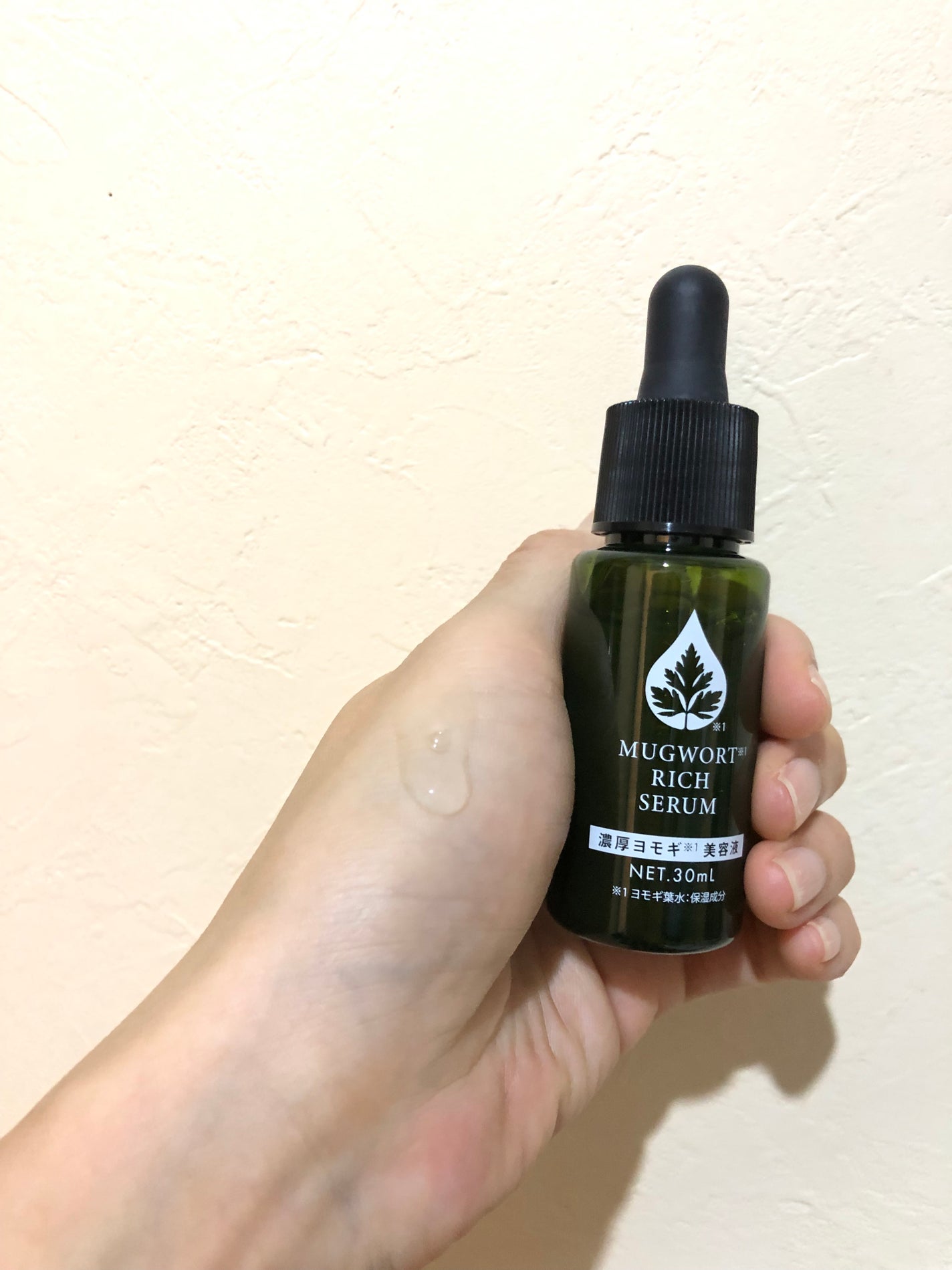 マグワートリッチセラム/ブレーンコスモス/美容液を使ったクチコミ(3枚目)