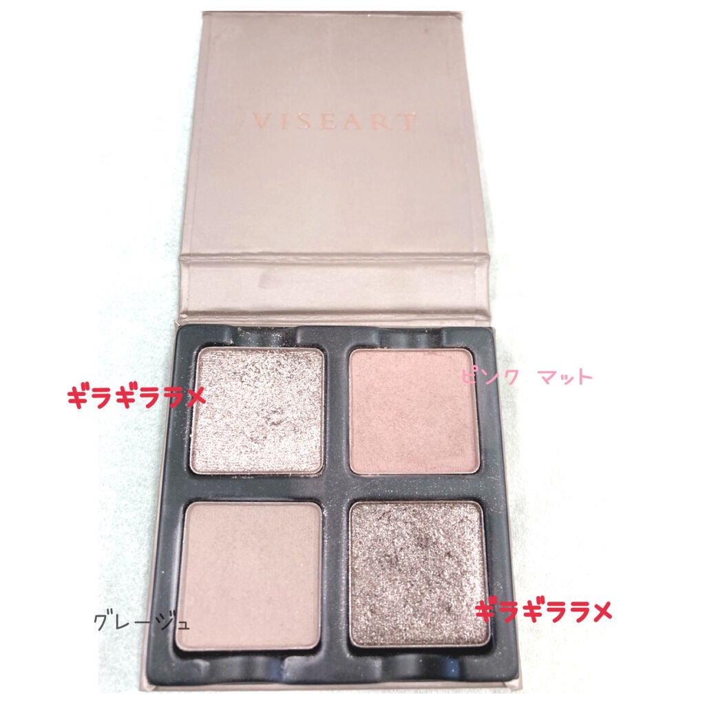 Petits Fours - Lilas/VISEART/アイシャドウパレットを使ったクチコミ(2枚目)