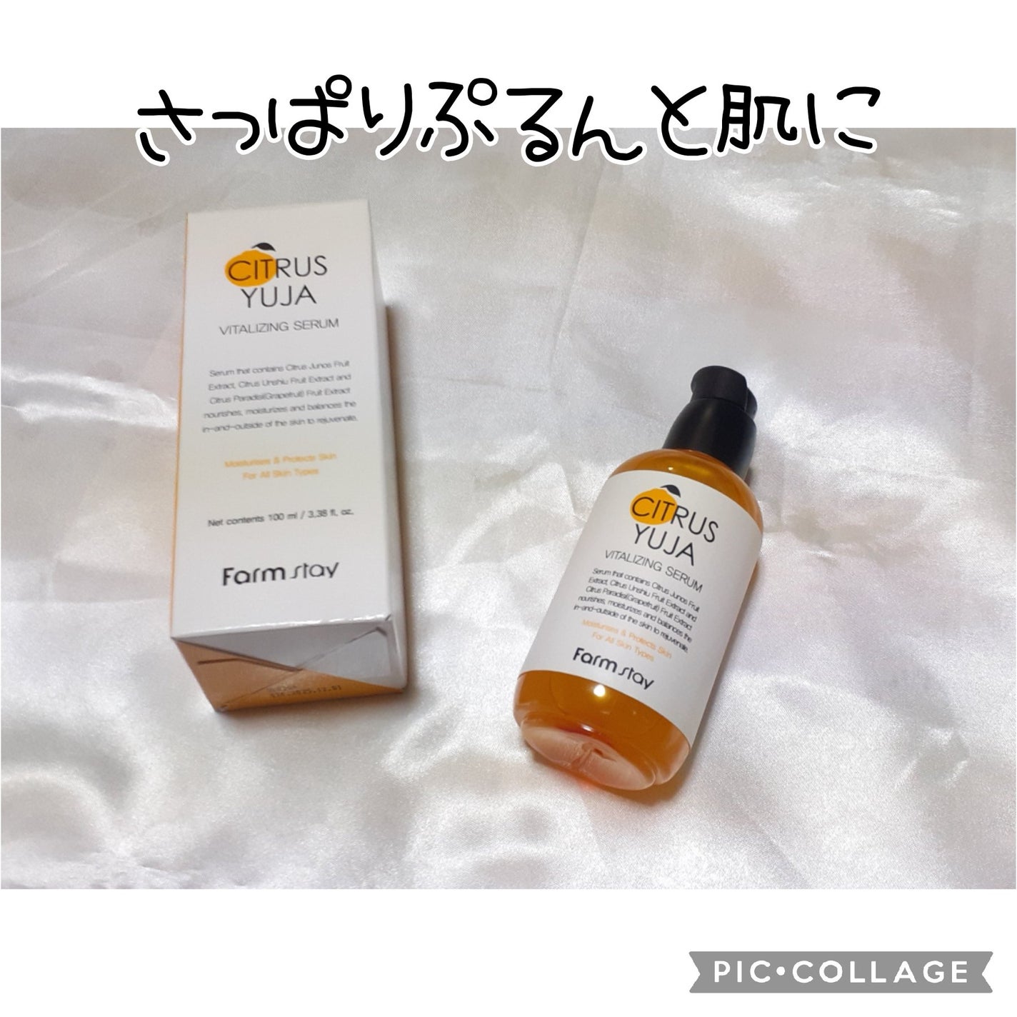 シトラスゆずバイタライジングセラム/Farmstay/美容液を使ったクチコミ(1枚目)