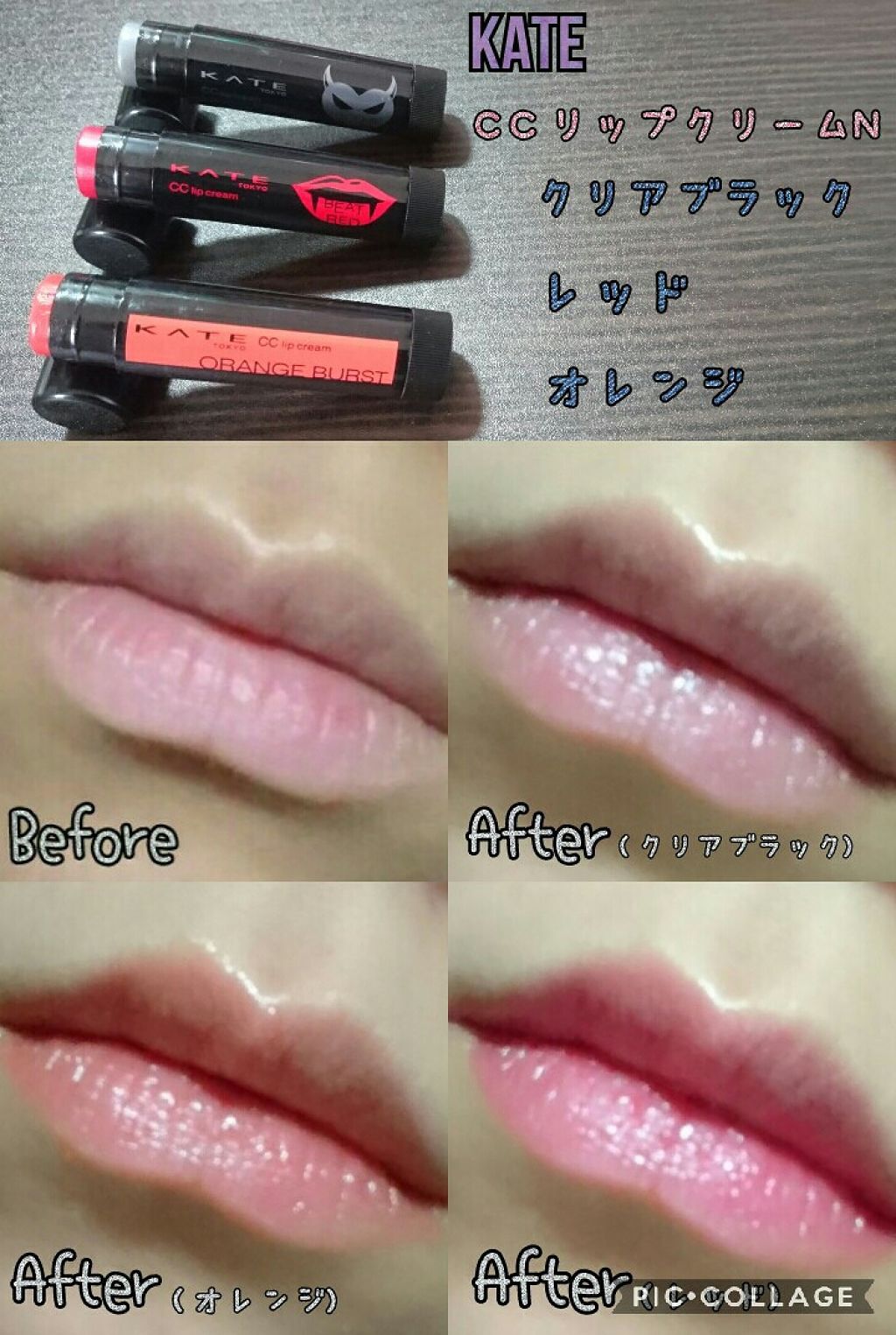 CCリップクリームN/KATE/リップケアを使ったクチコミ(1枚目)