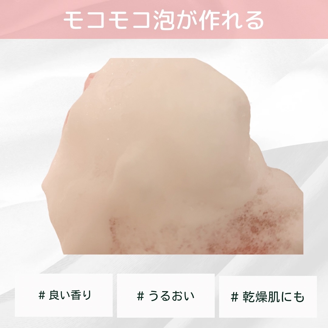 バウンシア ボディソープ プレミアムモイスト＜しっとりタイプ＞/Bouncia/ボディソープを使ったクチコミ（3枚目）