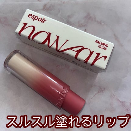 ノーウェアリップスティック バーミンググロー 10 ピーチライズ/espoir/口紅の画像