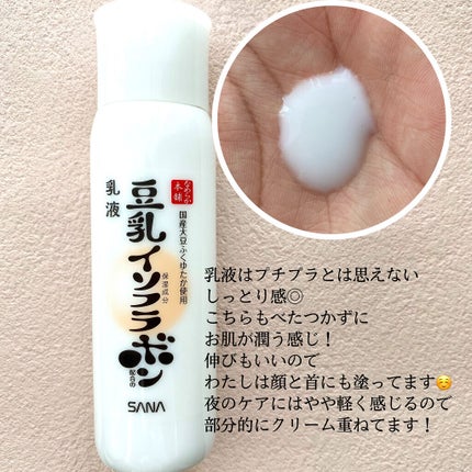 しっとり化粧水 NC/なめらか本舗/化粧水を使ったクチコミ(4枚目)