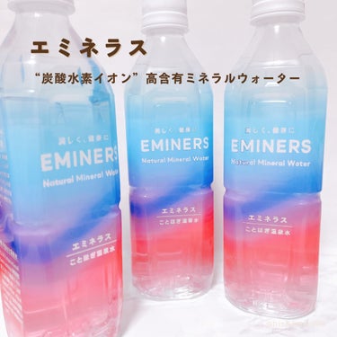 EMINERS ことほぎ温泉水/EMINERS/ドリンクを使ったクチコミ（2枚目）