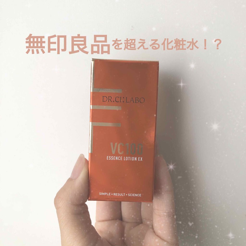 VC100エッセンスローション EX/ドクターシーラボⓇ/化粧水を使ったクチコミ(1枚目)
