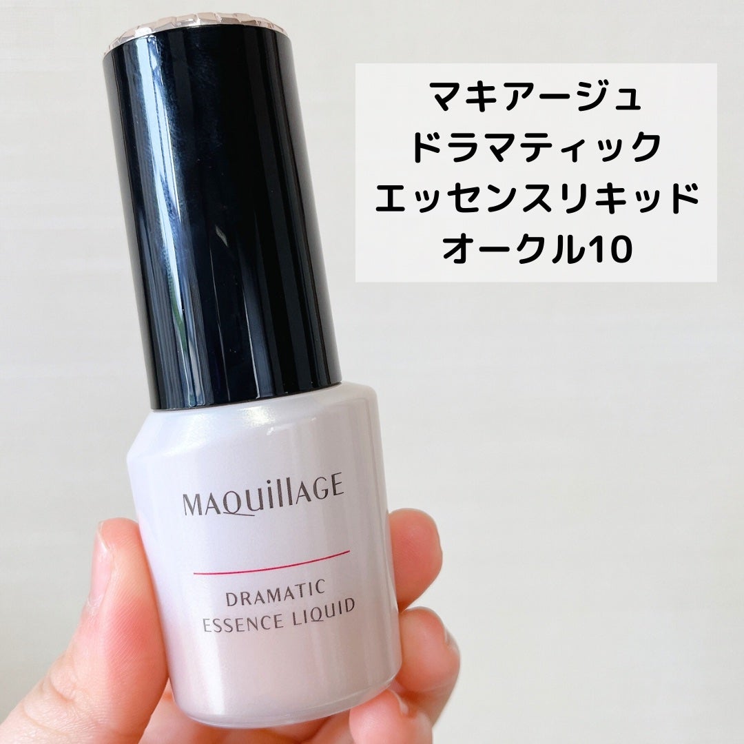 ドラマティックエッセンスリキッド/マキアージュ/リキッドファンデーションを使ったクチコミ(2枚目)