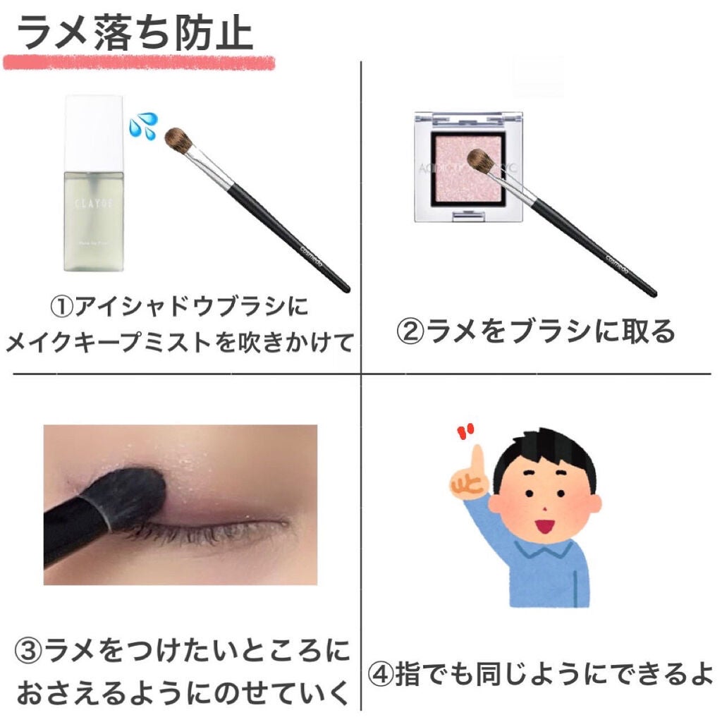 アヤミ on LIPS 「いくつ知ってる?メイクの裏技💡☑︎クマに見えない涙袋メイク☑︎..」(5枚目)