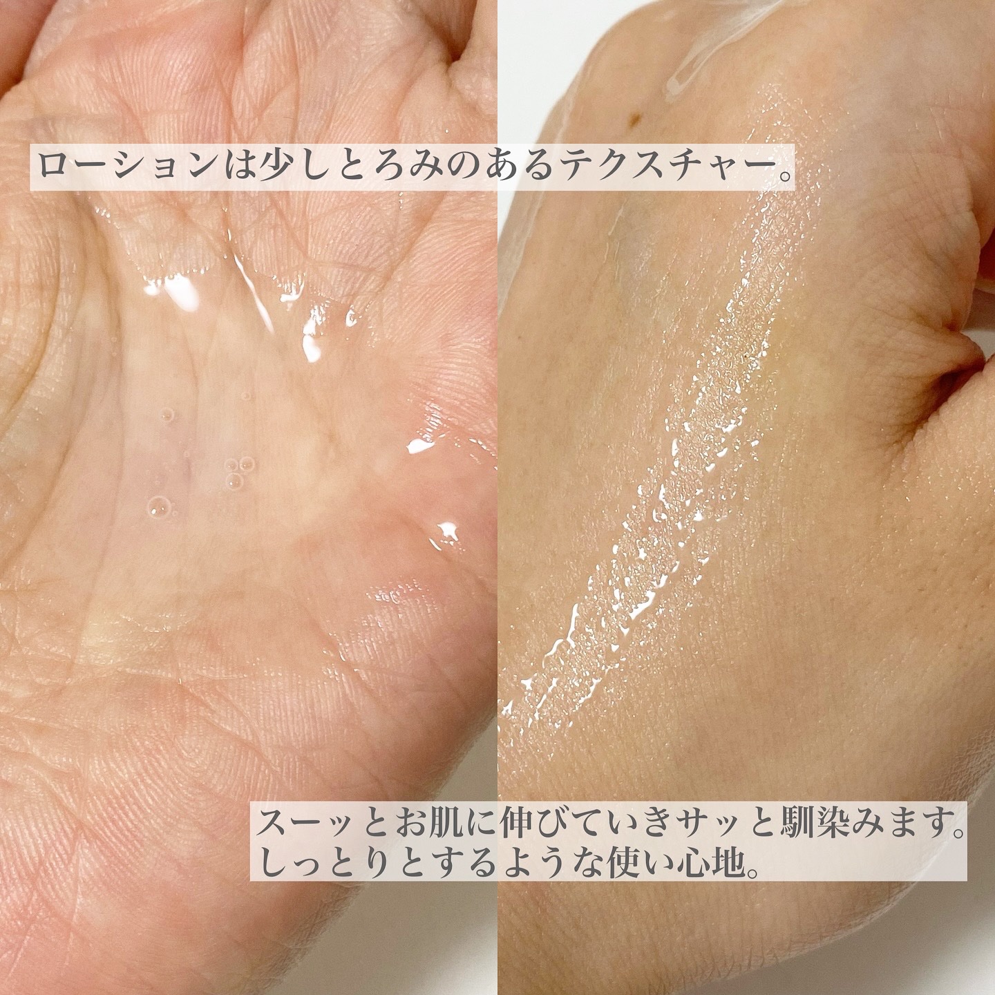 モイストアップ ローション/ラクティフル/化粧水を使ったクチコミ（2枚目）