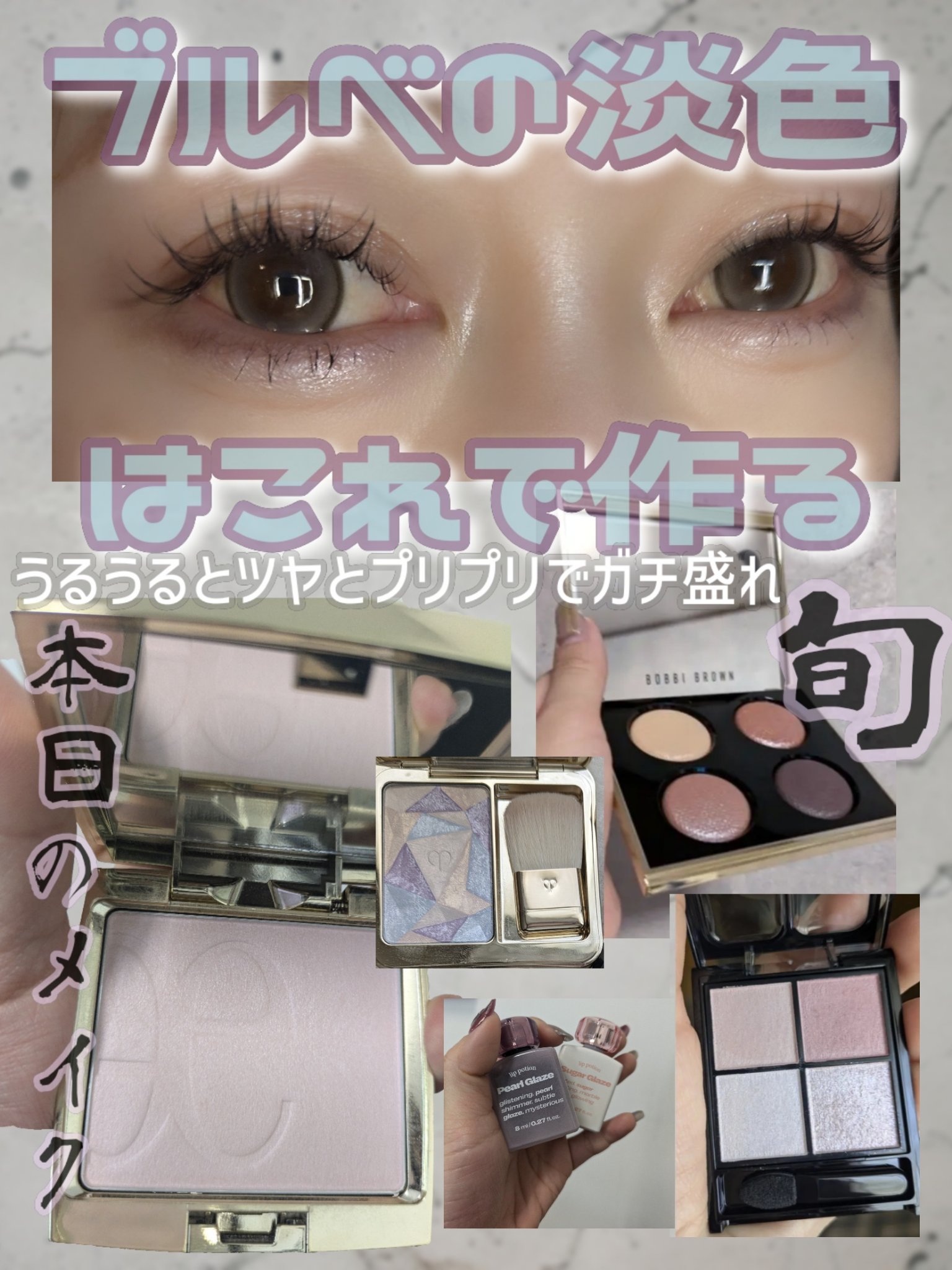 ル・レオスールデクラ /クレ・ド・ポー ボーテ/パウダーハイライトを使ったクチコミ（1枚目）