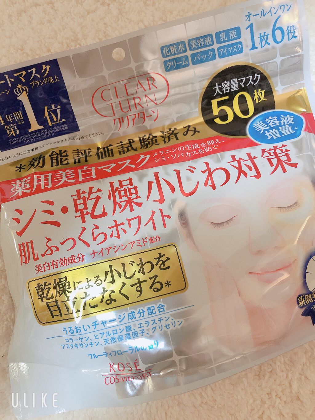 ハトムギ化粧水(ナチュリエ スキンコンディショナー R )/ナチュリエ/化粧水を使ったクチコミ（3枚目）