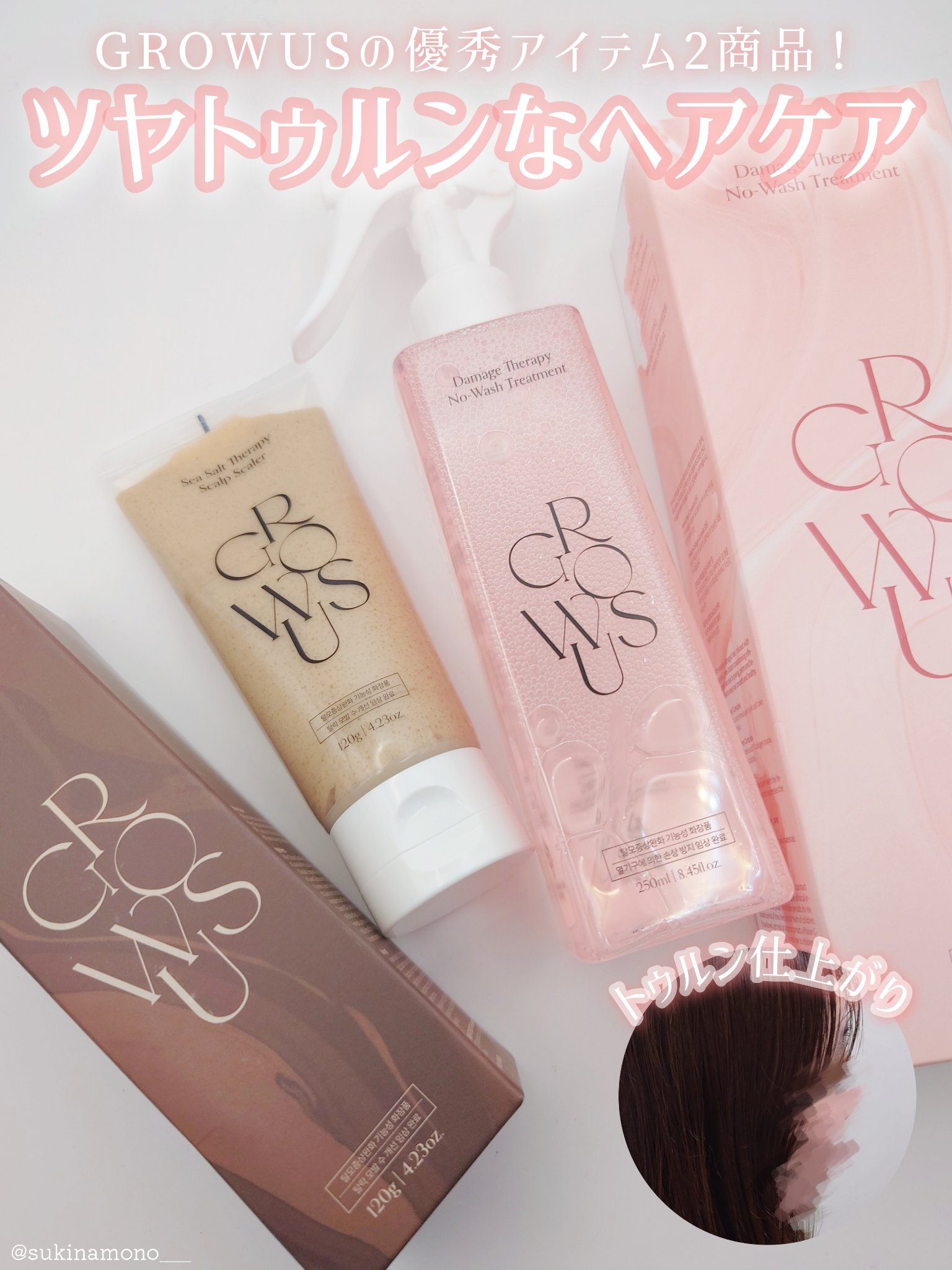 シーソルトセラピースカルプスケーラー/GROWUS/ヘッドスクラブを使ったクチコミ（1枚目）